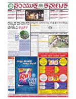 January, 29, 2016, Bangalore