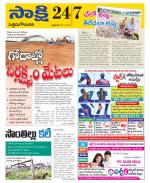 West Godavari District