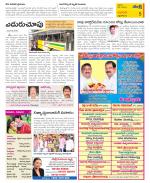 West Godavari Constituencies