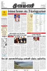 Dinamani - Dharmapuri