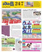 East Godavari District