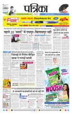 Patrika Bhilai