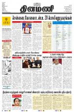 Dinamani -Tirunelveli