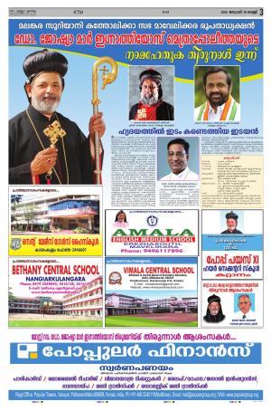 deepika 29 january 2016