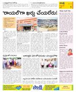 Prakasam Constituencies