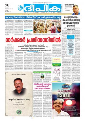 deepika 29 january 2016