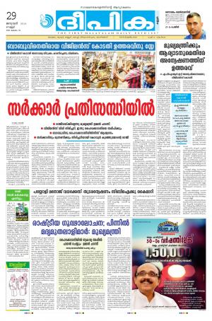 deepika 29 january 2016