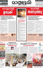 Kozhikode (includes Wayanad)