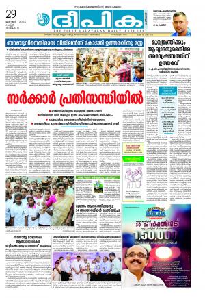 deepika 29 january 2016