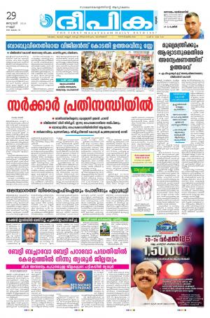 deepika 29 january 2016