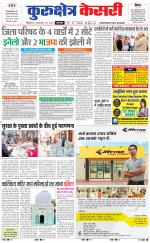 Punjab kesari / Haryana kurukshetra kesari