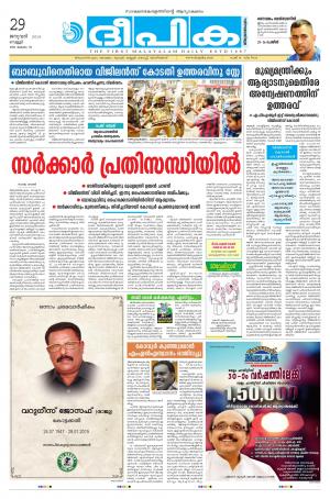 deepika 29 january 2016