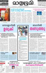 Kannur (includes Kasargod)