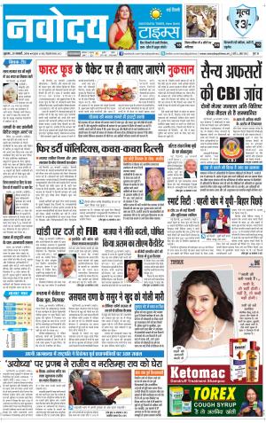 The Navodaya Times Faridabad