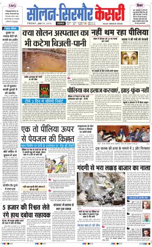  Solan sirmour kesari