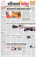 Haryana Savera