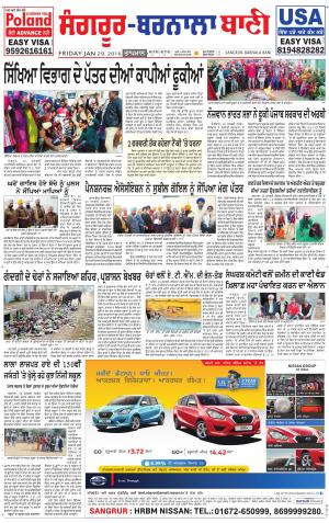  Sangrur - Barnala Bani