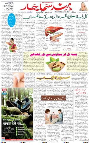 The Daily Hindsamachar Main