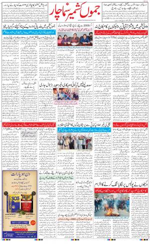 The Daily Hindsamachar Jammu