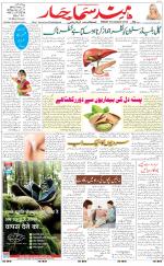 The Daily Hindsamachar Chandigarh