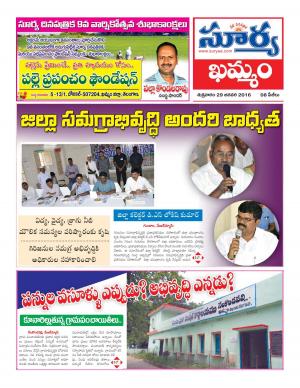 Friday, Jan 29, 2016 