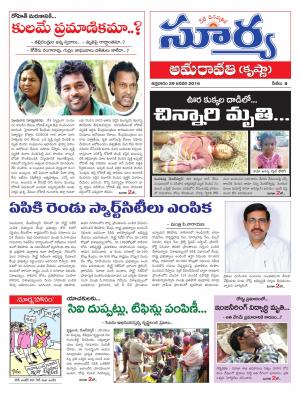 Friday, Jan 29, 2016 