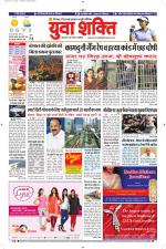 युवाशक्ति