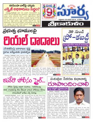 Friday, Jan 29, 2016 