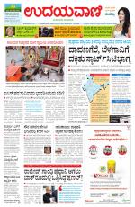 Hubballi Edition