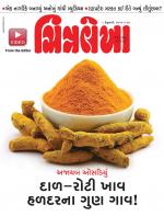 Chitralekha Gujarati