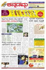 Kannadamma Daily Hubli