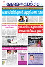 KeralaVartha
