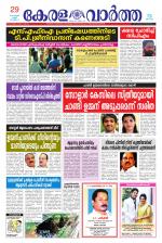 KeralaVartha