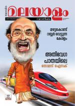 Malayalam Vaarika