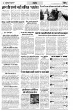 Sandhya Border Times, Jodhpur