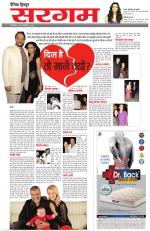 Dainik Tribune (Sargam)