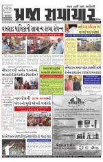Praja Samachar