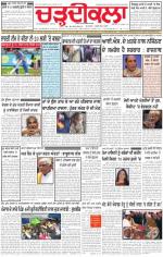 Charhdikala Newspaper (Punjab) 