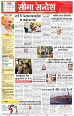 Jaipur Seema Sandesh 