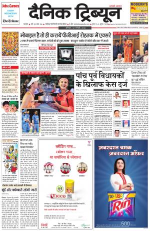 DT_30_January_2016_Karnal