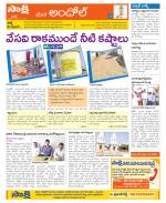 Medak Constituencies