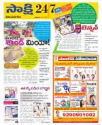 Vijayanagaram District