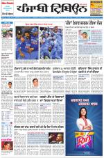 Punjabi Tribune (Delhi Edition)