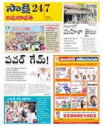 Guntur Amaravathi District