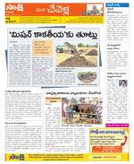 Ranga Reddy Constituencies