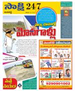 Ranga Reddy District