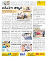 Vijayanagaram Constituencies