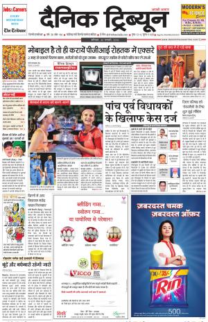 DT_30_January_2016_Gurgaon