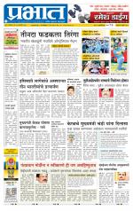 अहमदनगर आवृत्ती