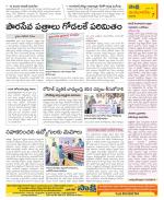 Guntur Amaravathi Constituencies